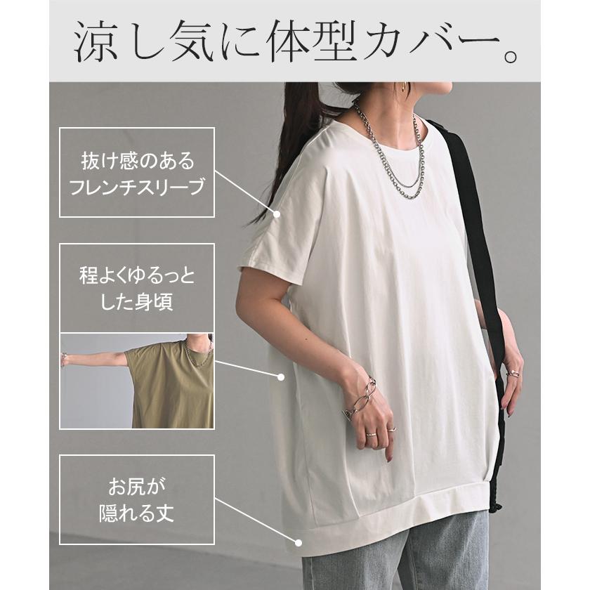 Tシャツ 接触冷感 タック レディース トップス 涼しい 薄手 半袖 カットソー ロング ティーシャツ チュニック | HUG.U | 18