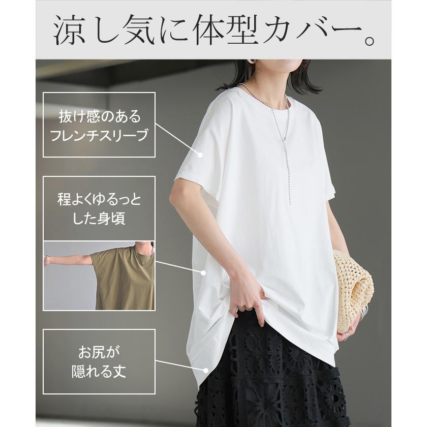 Tシャツ 接触冷感 タック レディース トップス 涼しい 薄手 半袖 カットソー ロング ティーシャツ チュニック | HUG.U | 18