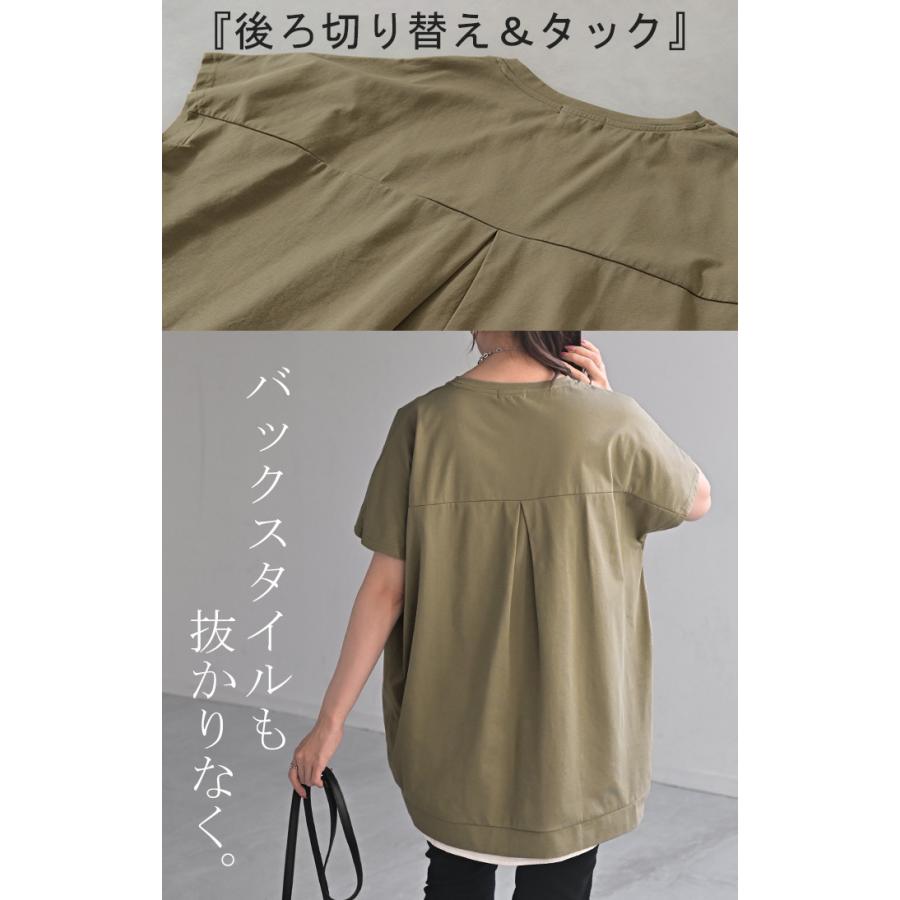 Tシャツ 接触冷感 タック レディース トップス 涼しい 薄手 半袖 カットソー ロング ティーシャツ チュニック | HUG.U | 22