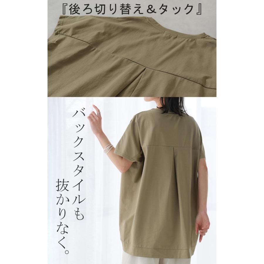 Tシャツ 接触冷感 タック レディース トップス 涼しい 薄手 半袖 カットソー ロング ティーシャツ チュニック | HUG.U | 22