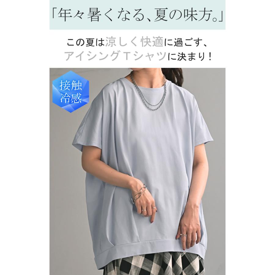 Tシャツ 接触冷感 タック レディース トップス 涼しい 薄手 半袖 カットソー ロング ティーシャツ チュニック | HUG.U | 06