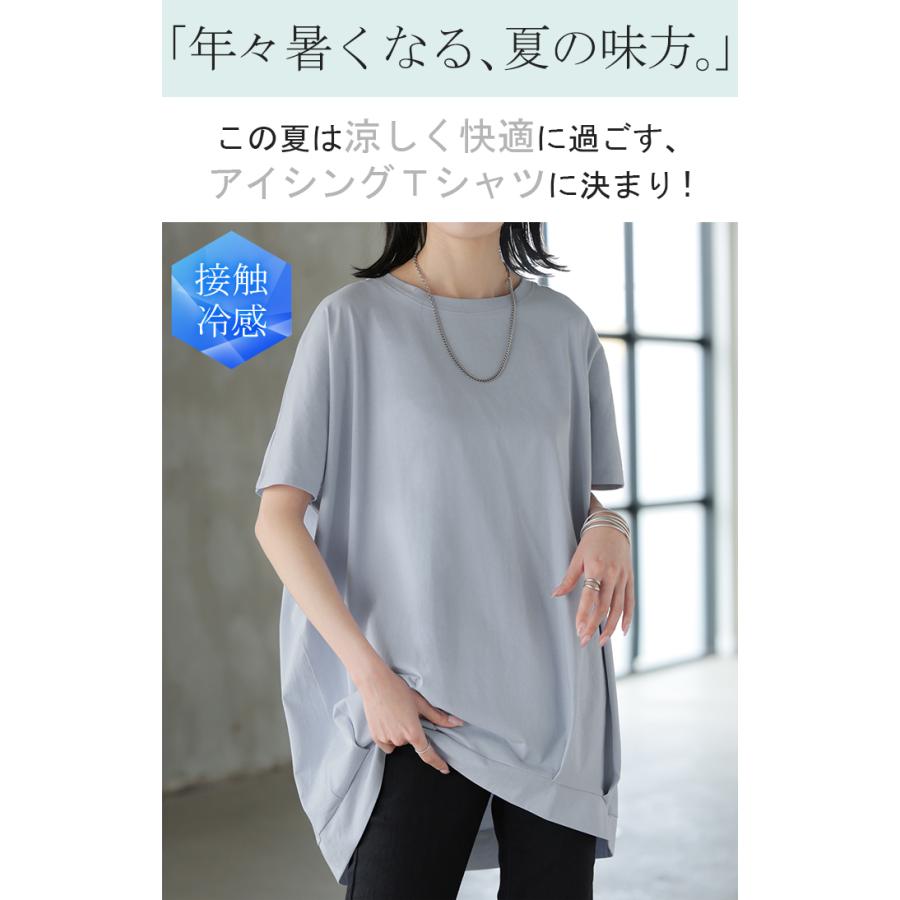 Tシャツ 接触冷感 タック レディース トップス 涼しい 薄手 半袖 カットソー ロング ティーシャツ チュニック | HUG.U | 06