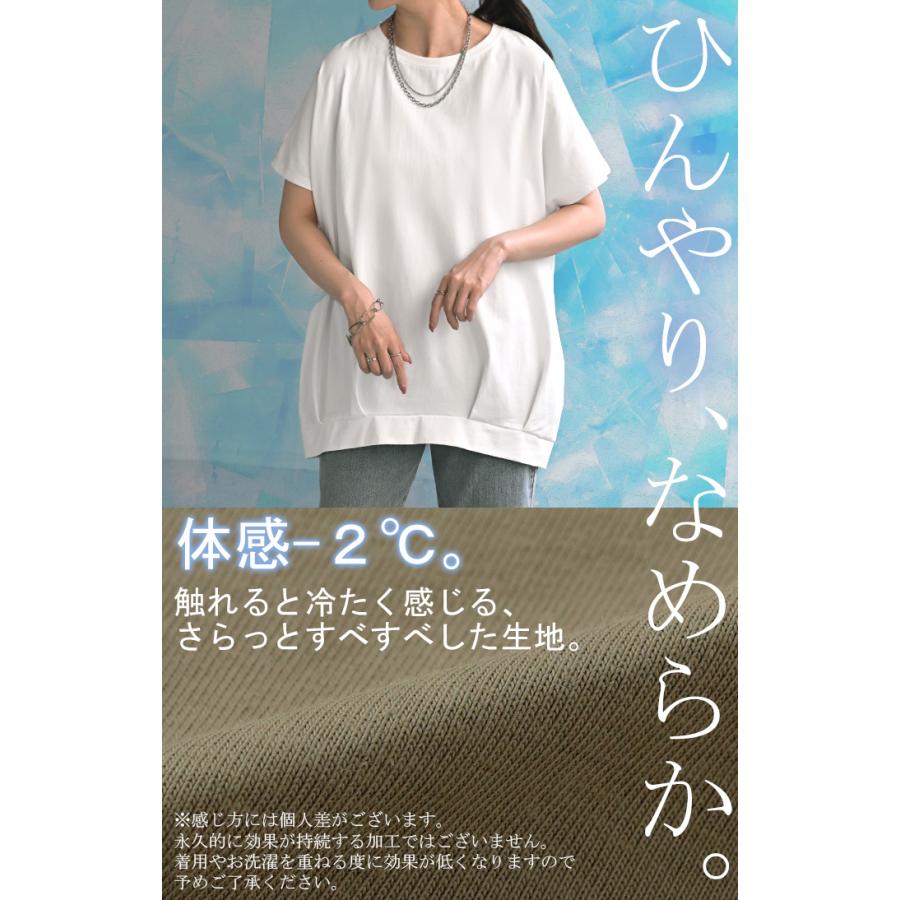 Tシャツ 接触冷感 タック レディース トップス 涼しい 薄手 半袖 カットソー ロング ティーシャツ チュニック | HUG.U | 08