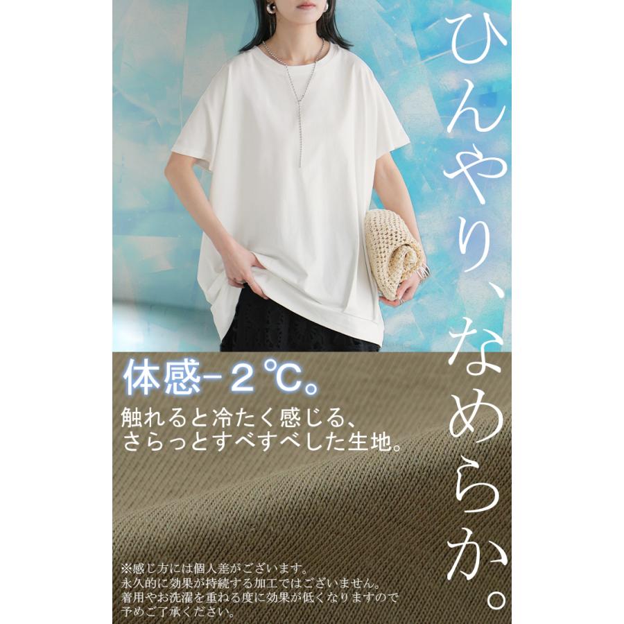 Tシャツ 接触冷感 タック レディース トップス 涼しい 薄手 半袖 カットソー ロング ティーシャツ チュニック | HUG.U | 08