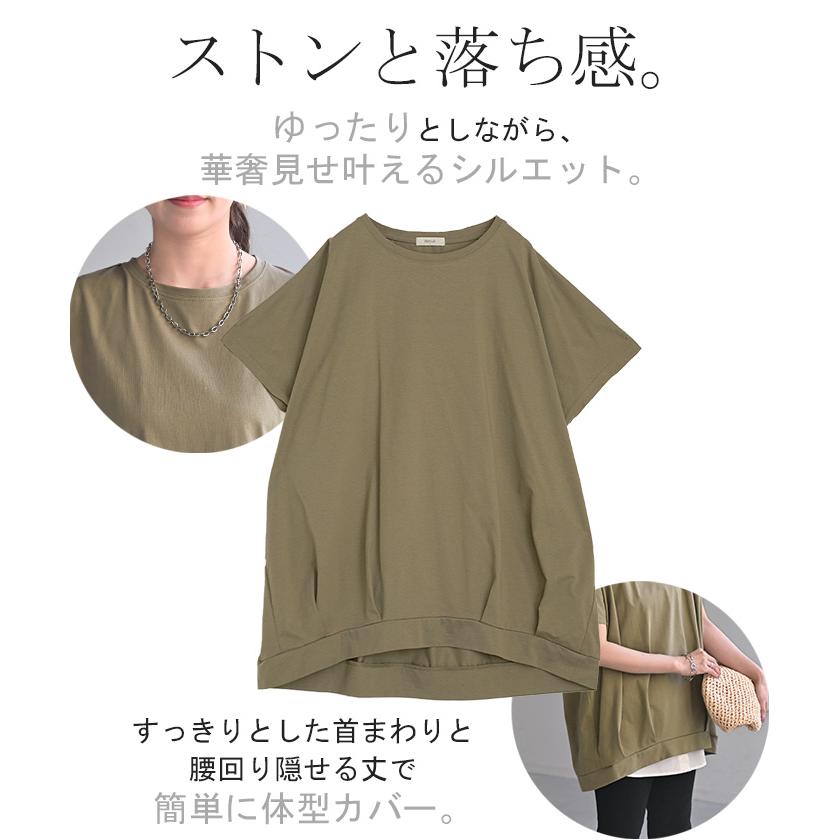 Tシャツ 接触冷感 タック レディース トップス 涼しい 薄手 半袖 カットソー ロング ティーシャツ チュニック | HUG.U | 12