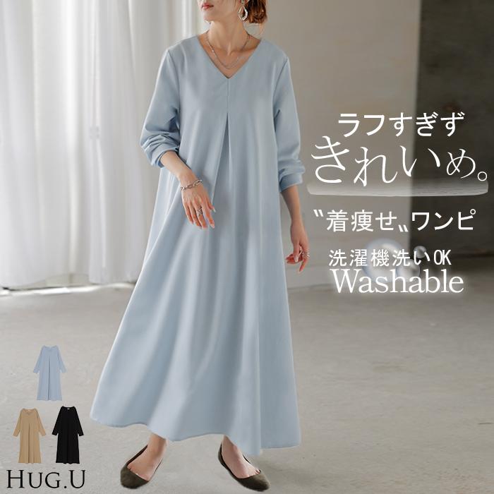 HUG.U（ハグユー） ワンピース ロング イージーケア ワンピ 長袖