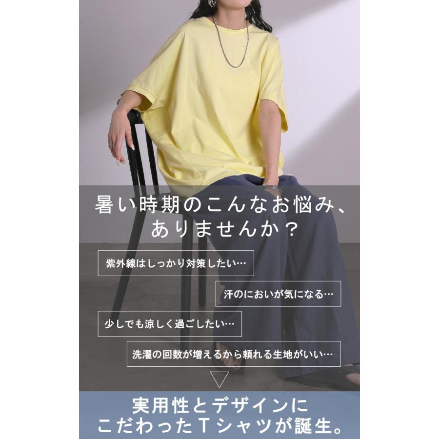 HUG.U（ハグユー） Tシャツ 接触冷感 UVカット 抗菌 防臭 トップス