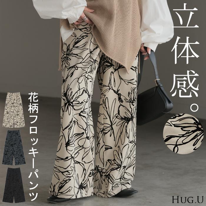 HUG.U パンツ ワイド 花柄 レディース ワイドパンツ フロッキー