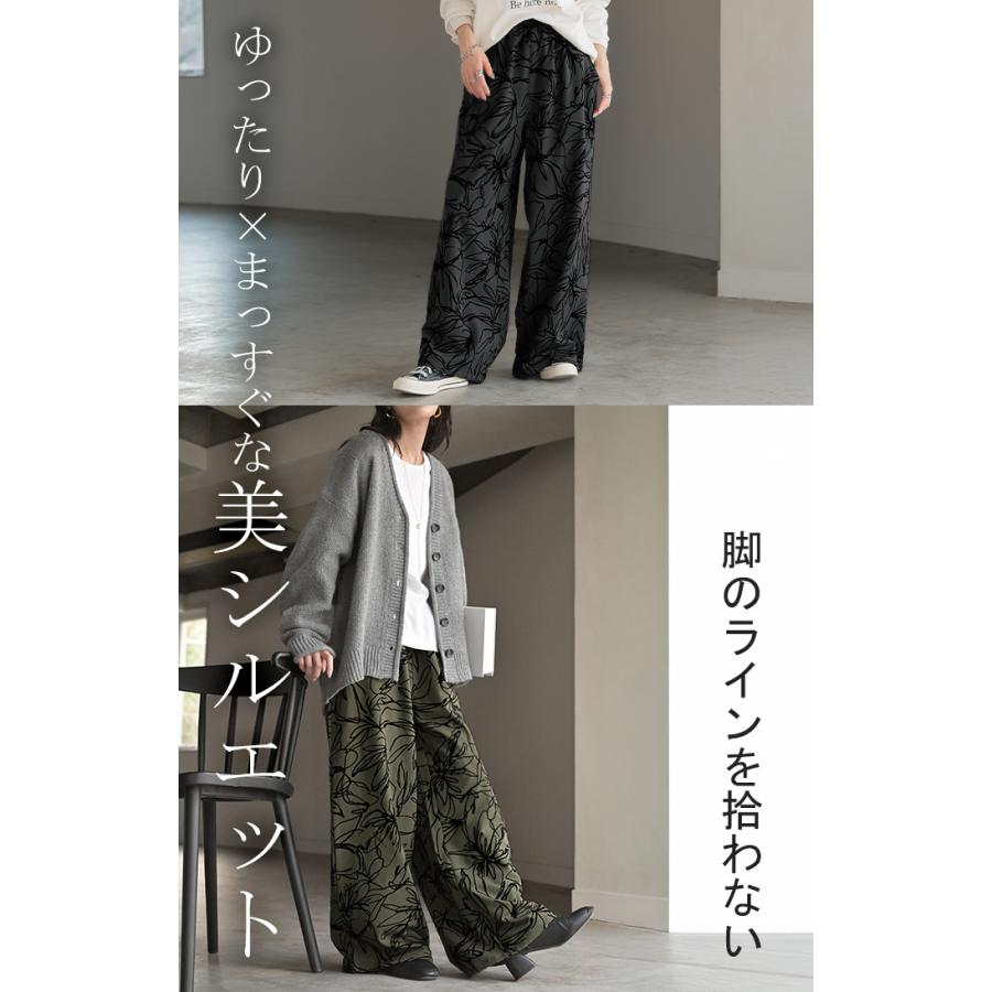 パンツ ワイド 花柄 レディース ワイドパンツ フロッキー 太い ガウチョ ガウチョパンツ ボトムス ロング | HUG.U | 21