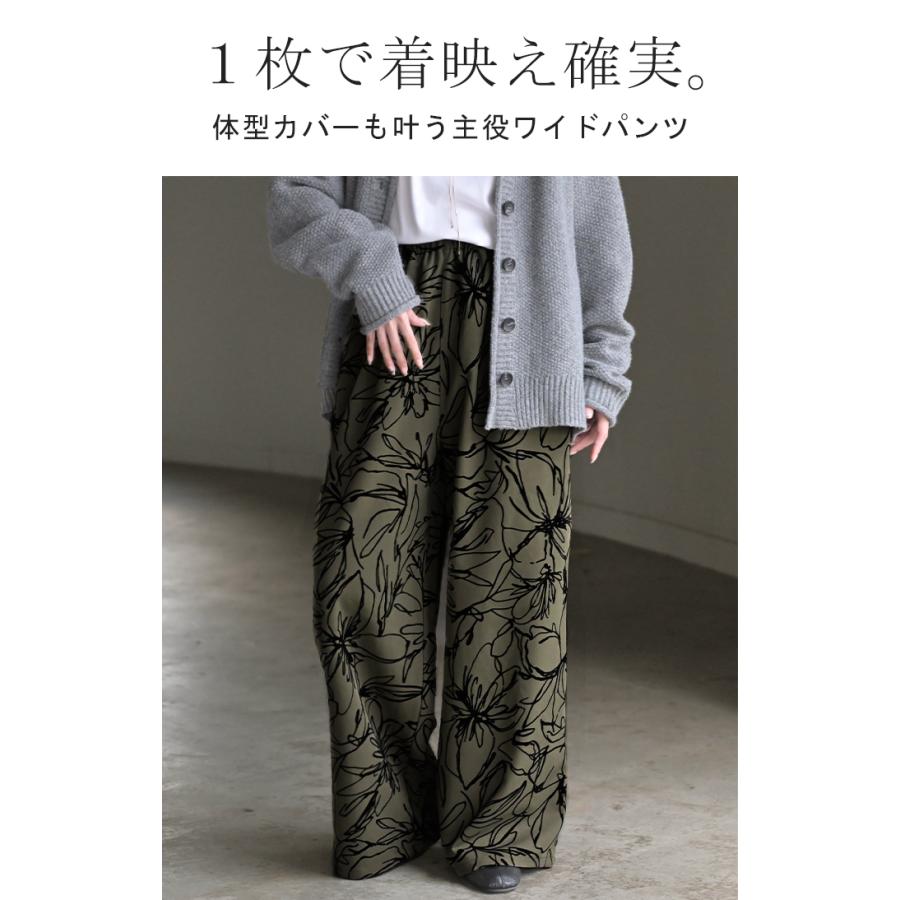 パンツ ワイド 花柄 レディース ワイドパンツ フロッキー 太い ガウチョ ガウチョパンツ ボトムス ロング | HUG.U | 06