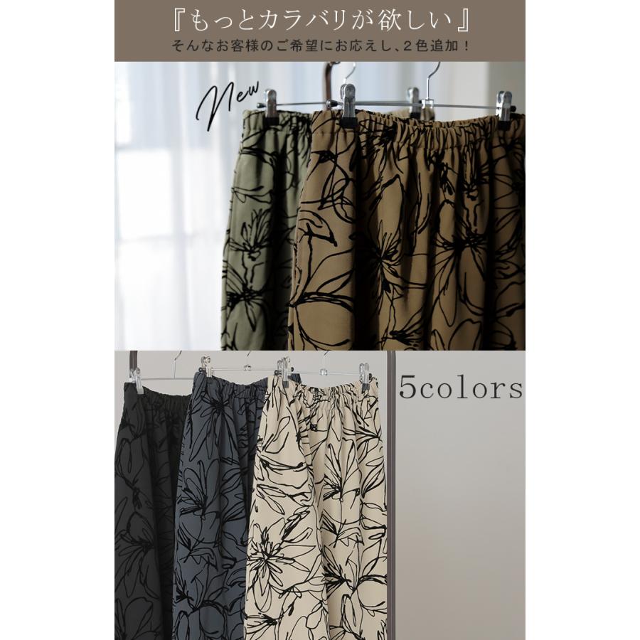 パンツ ワイド 花柄 レディース ワイドパンツ フロッキー 太い ガウチョ ガウチョパンツ ボトムス ロング | HUG.U | 07
