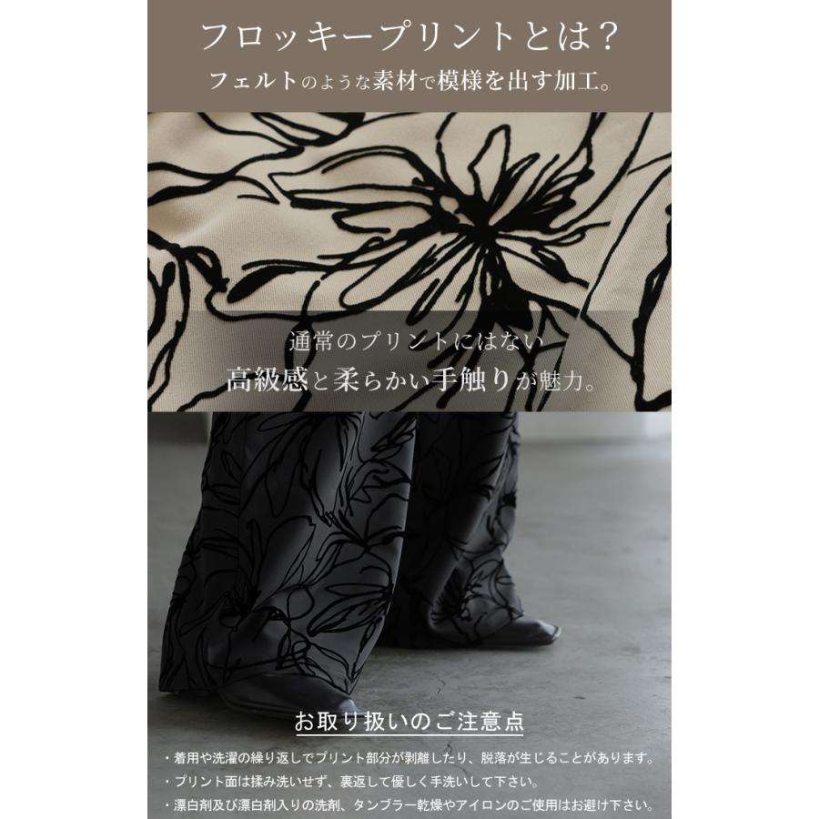 パンツ ワイド 花柄 レディース ワイドパンツ フロッキー 太い ガウチョ ガウチョパンツ ボトムス ロング | HUG.U | 08
