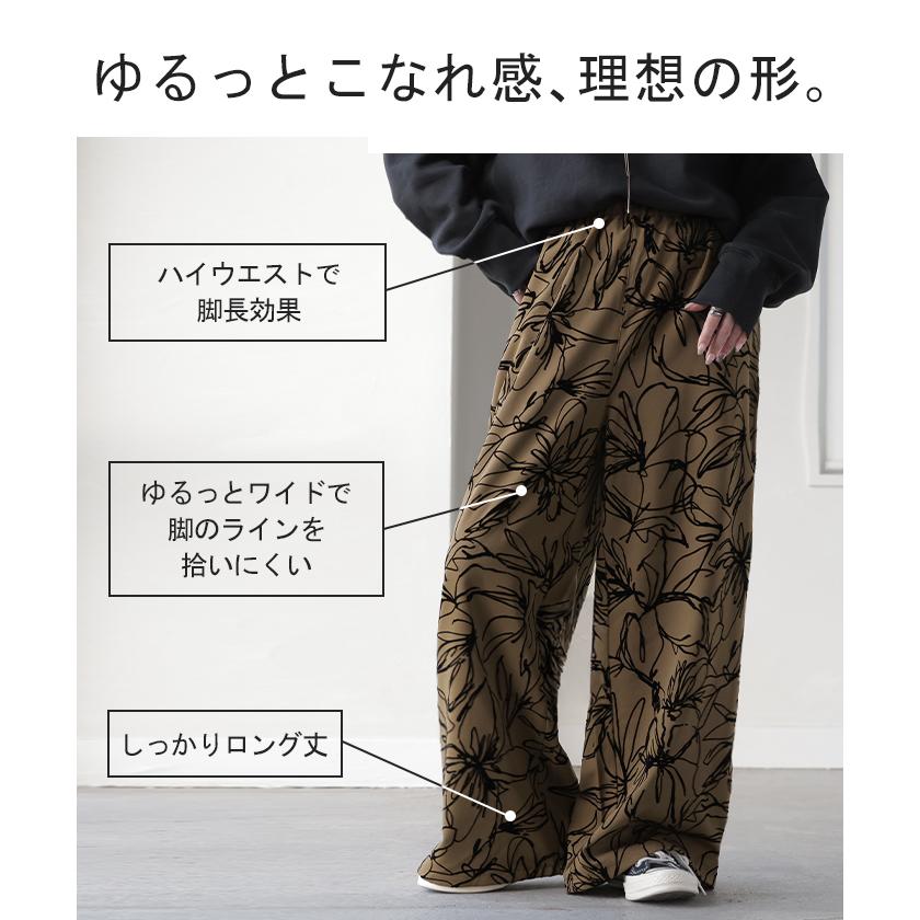 パンツ ワイド 花柄 レディース ワイドパンツ フロッキー 太い ガウチョ ガウチョパンツ ボトムス ロング | HUG.U | 10