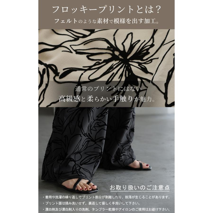 パンツ ワイド 花柄 レディース ワイドパンツ フロッキー 太い ガウチョ ガウチョパンツ ボトムス ロング | HUG.U | 11