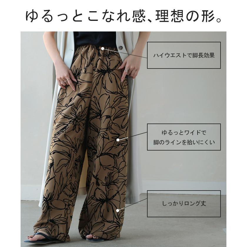 パンツ ワイド 花柄 レディース ワイドパンツ フロッキー 太い ガウチョ ガウチョパンツ ボトムス ロング | HUG.U | 12