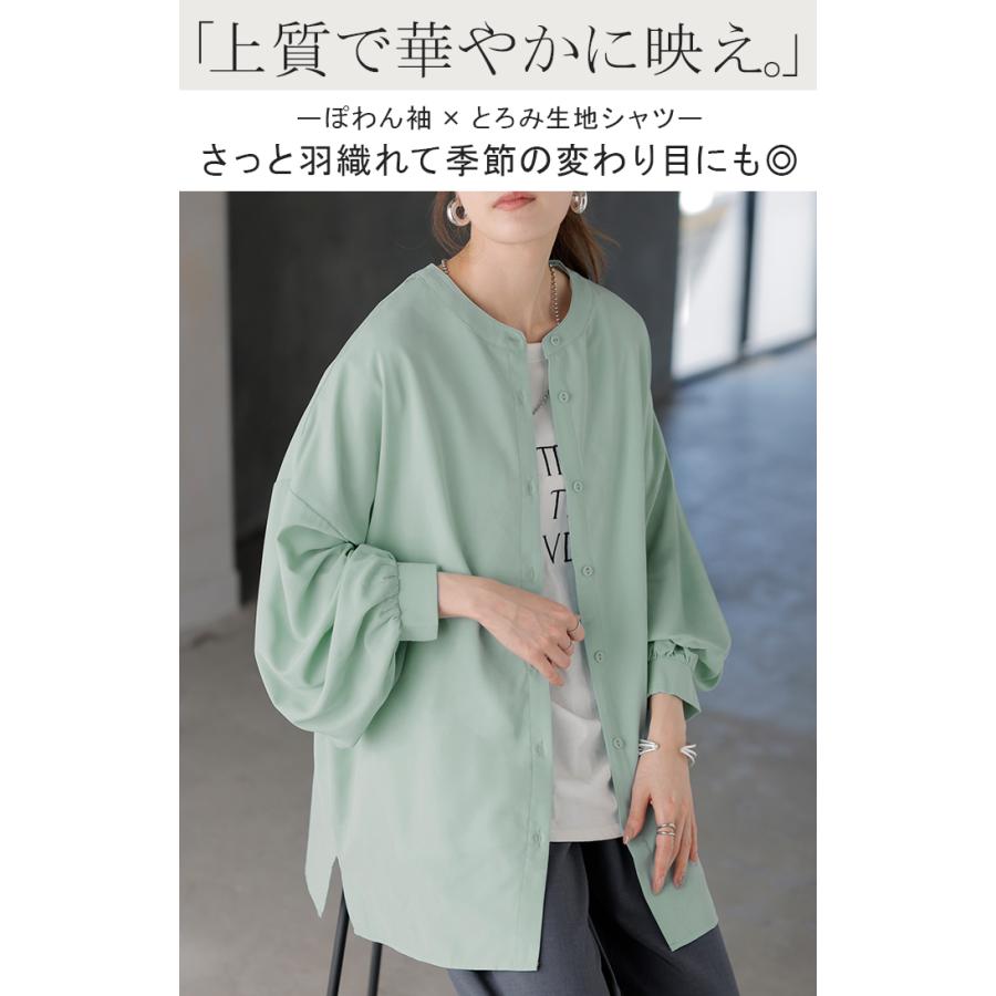 ブラウス ぽわん袖 ノーカラー シャツ レディース トップス バンドカラー ロング ロングシャツ チュニック 長袖 無地 羽織 ライトアウター きれいめ ゆったり | HUG.U | 07