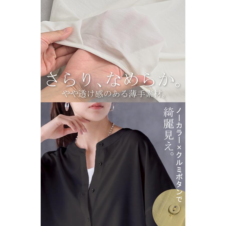 ブラウス ぽわん袖 ノーカラー シャツ レディース トップス バンドカラー ロング ロングシャツ チュニック 長袖 無地 羽織 ライトアウター きれいめ ゆったり | HUG.U | 08