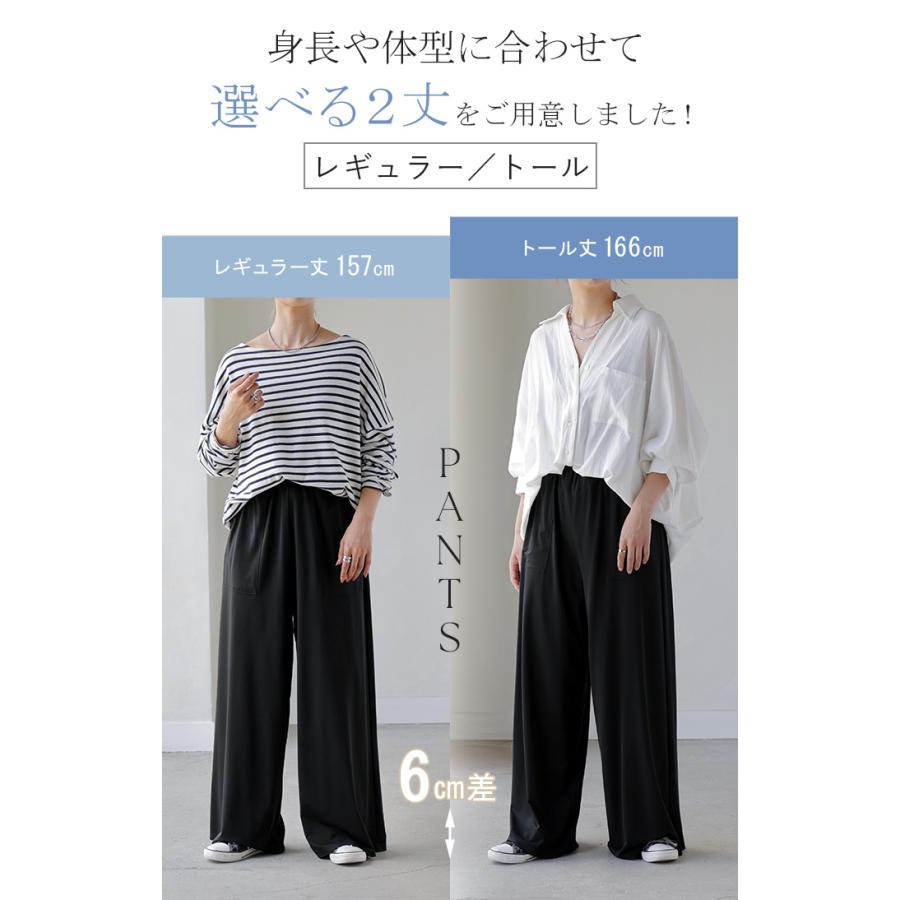 パンツ スカート 選べる 接触冷感 UVカット レディース ボトムス 吸水速乾 抗菌加工 軽量 ワイド ロング | HUG.U | 13