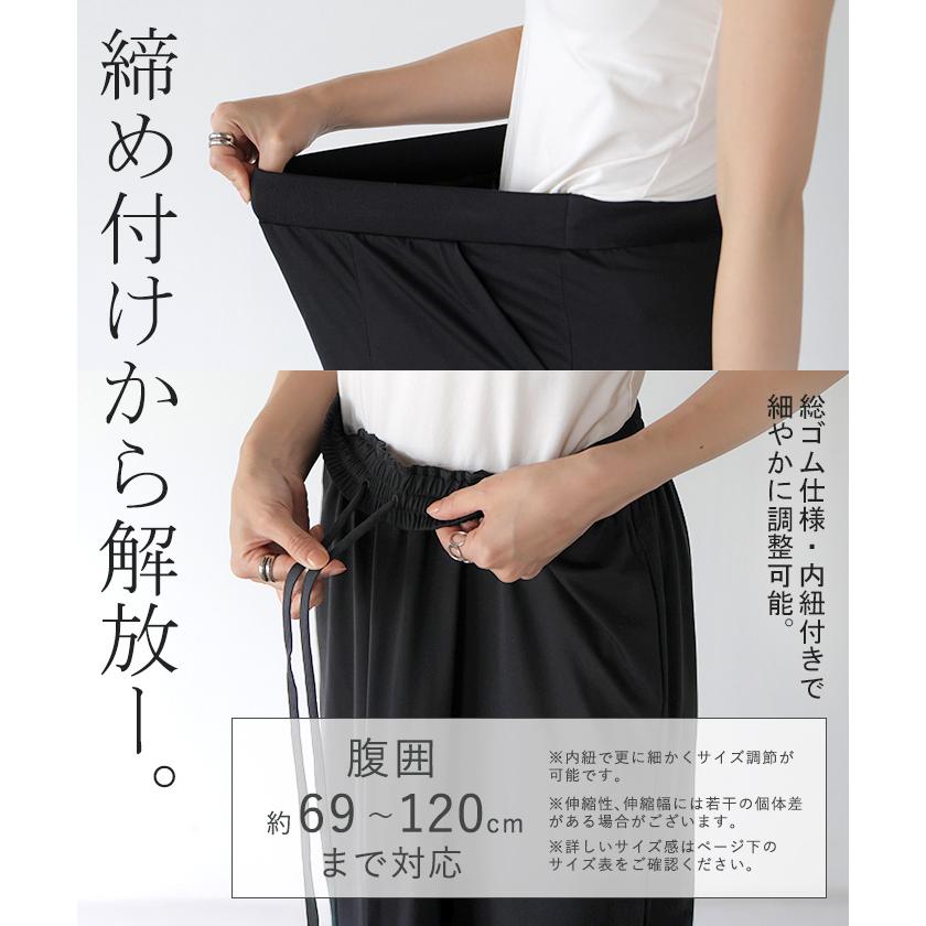 パンツ スカート 選べる 接触冷感 UVカット レディース ボトムス 吸水速乾 抗菌加工 軽量 ワイド ロング | HUG.U | 21