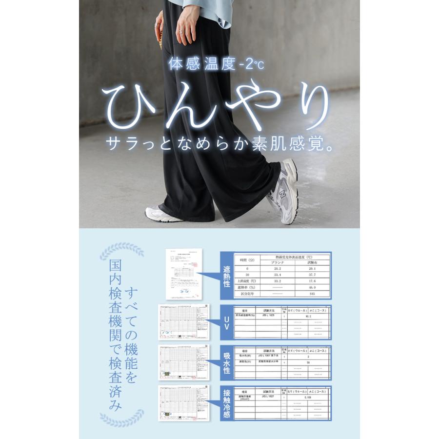 パンツ スカート 選べる 接触冷感 UVカット レディース ボトムス 吸水速乾 抗菌加工 軽量 ワイド ロング | HUG.U | 06