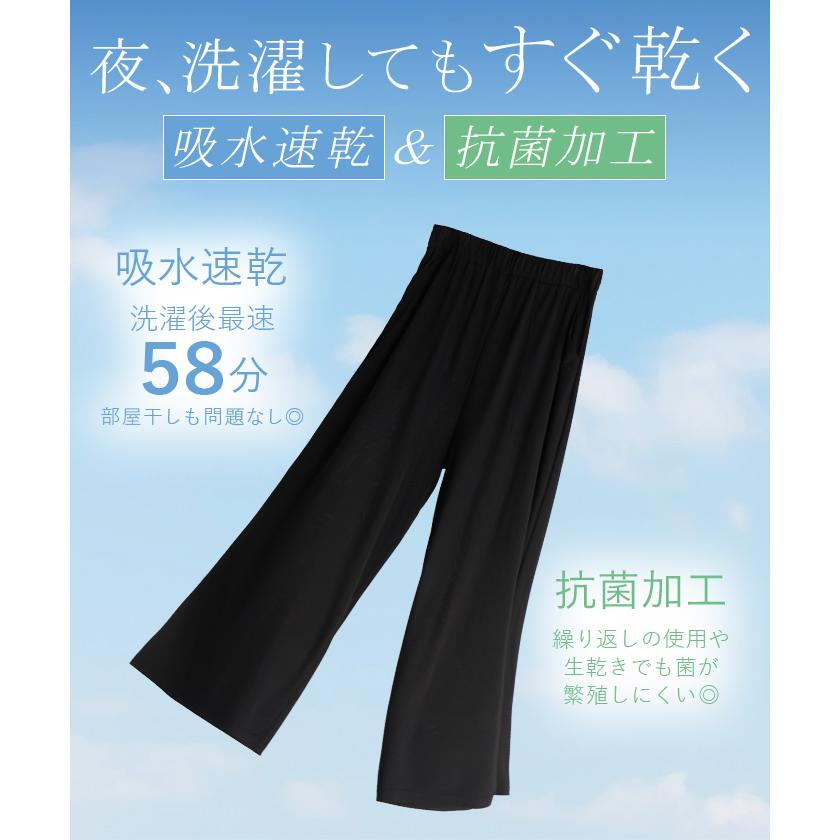 パンツ スカート 選べる 接触冷感 UVカット レディース ボトムス 吸水速乾 抗菌加工 軽量 ワイド ロング | HUG.U | 07