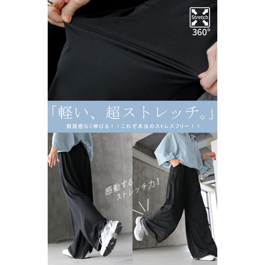パンツ スカート 選べる 接触冷感 UVカット レディース ボトムス 吸水速乾 抗菌加工 軽量 ワイド ロング | HUG.U | 10