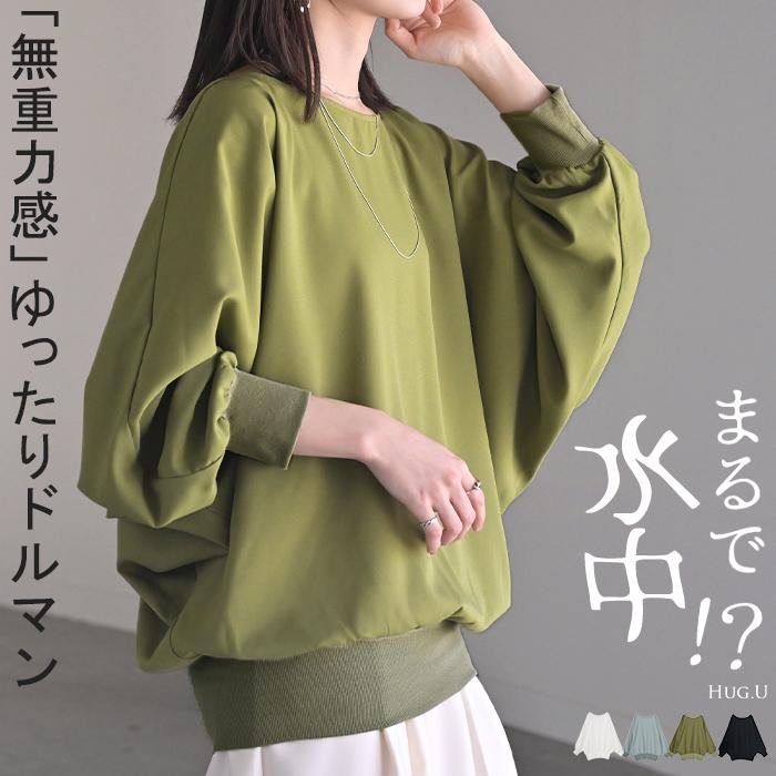 シャツ レディース ノーカラー トップス バンドカラー ブラウス ロング ロングシャツ チュニック プルオーバー ドルマン ボリュームスリーブ 長袖 無地 きれいめ | HUG.U