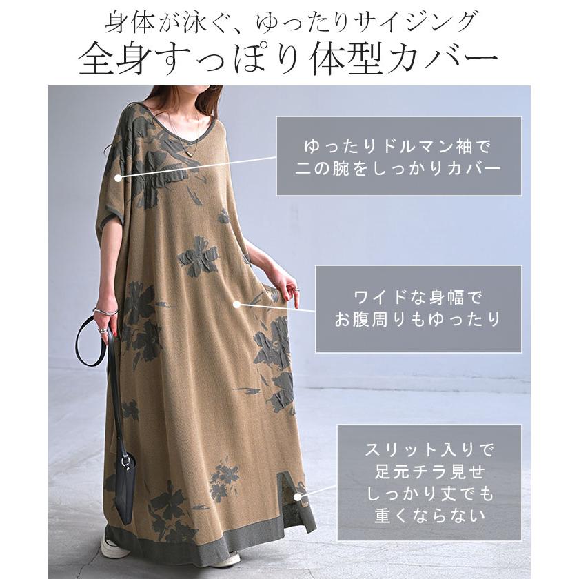 HUG.U（ハグユー） ワンピース ジャガード ニット 花柄 ワンピ