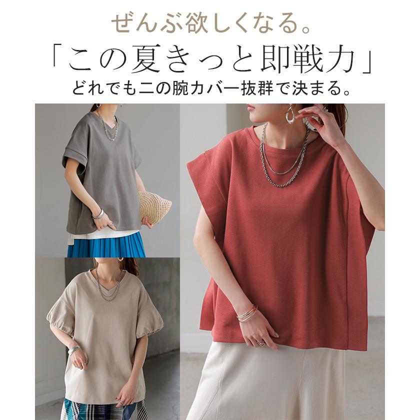 Tシャツ 【クーポン有】 レディース トップス カットソー ティーシャツ ロング フレンチスリーブ 二の腕カバー 綿 混 クルーネック プルオーバー 体型カバー | HUG.U | 08