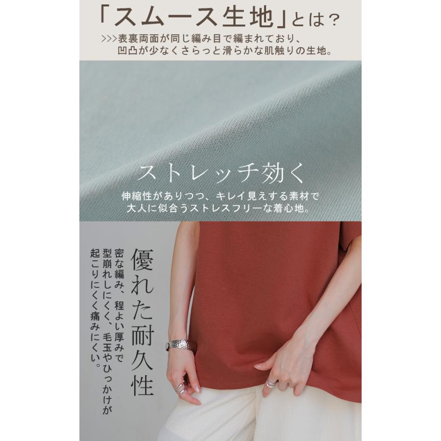 Tシャツ 【クーポン有】 レディース トップス カットソー ティーシャツ ロング フレンチスリーブ 二の腕カバー 綿 混 クルーネック プルオーバー 体型カバー | HUG.U | 10