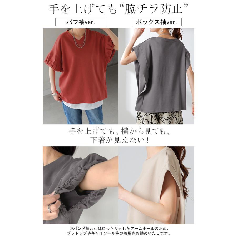 Tシャツ 【クーポン有】 レディース トップス カットソー ティーシャツ ロング フレンチスリーブ 二の腕カバー 綿 混 クルーネック プルオーバー 体型カバー | HUG.U | 15