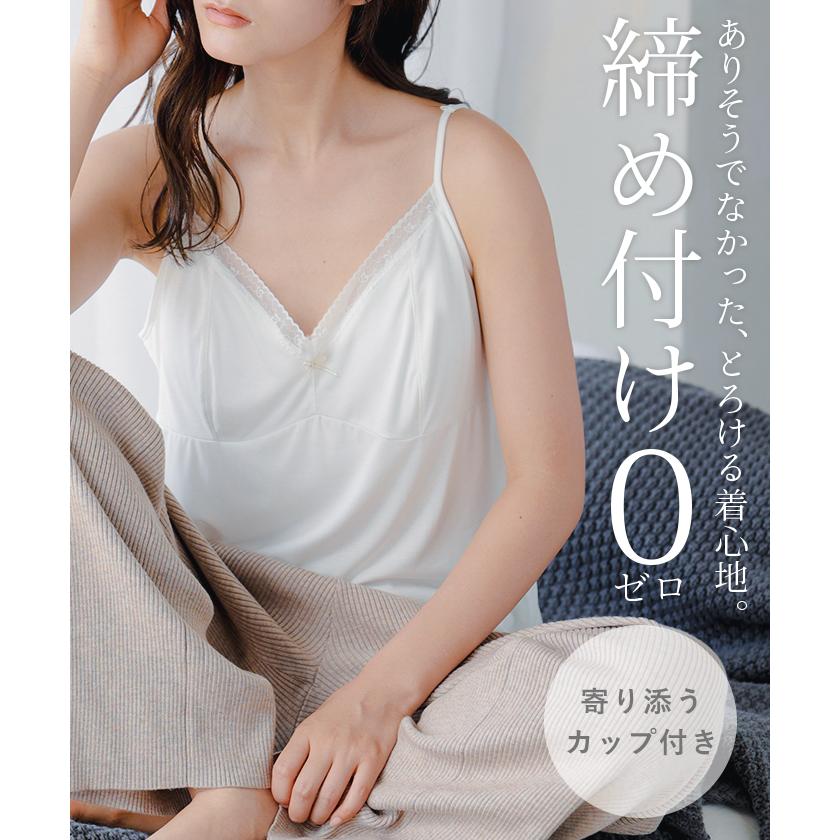 ブラトップ キャミソール カップ付き インナー トップス キャミ レディース 肩紐 調節可能 無地 ロング | HUG.U | 03