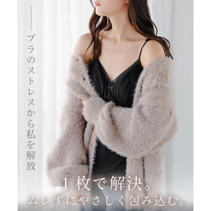 ブラトップ キャミソール カップ付き インナー トップス キャミ レディース 肩紐 調節可能 無地 ロング | HUG.U | 04
