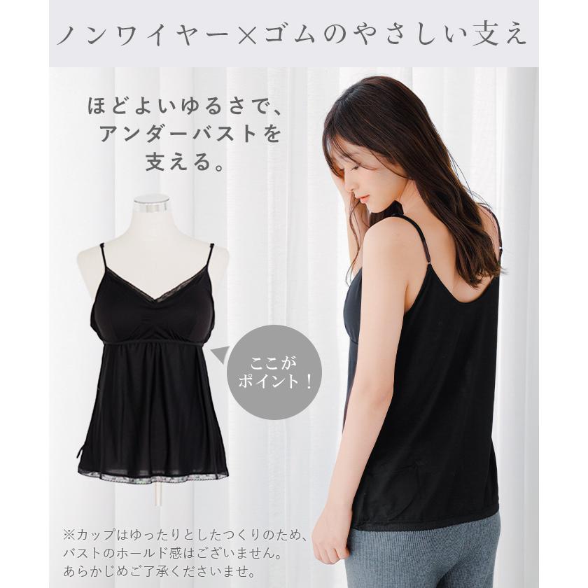 ブラトップ キャミソール カップ付き インナー トップス キャミ レディース 肩紐 調節可能 無地 ロング | HUG.U | 07
