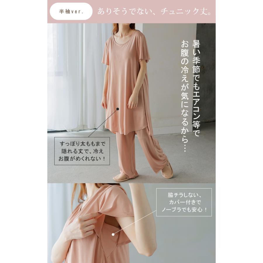ルームウェア カップ付き 選べる 袖丈 パジャマ レディース セットアップ パンツ トップス 静電気防止 | HUG.U | 20