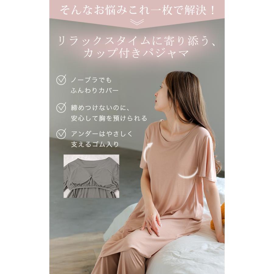 ルームウェア カップ付き 選べる 袖丈 パジャマ レディース セットアップ パンツ トップス 静電気防止 | HUG.U | 08