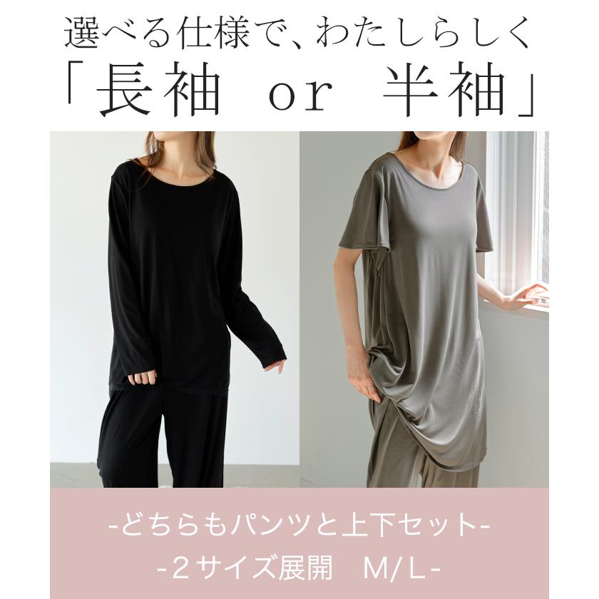 ルームウェア カップ付き 選べる 袖丈 パジャマ レディース セットアップ パンツ トップス 静電気防止 | HUG.U | 11