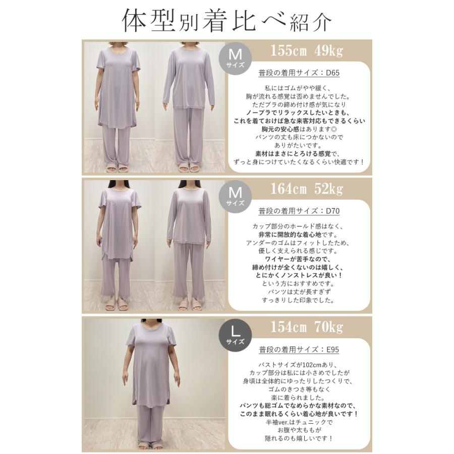 ルームウェア カップ付き 選べる 袖丈 パジャマ レディース セットアップ パンツ トップス 静電気防止 | HUG.U | 12