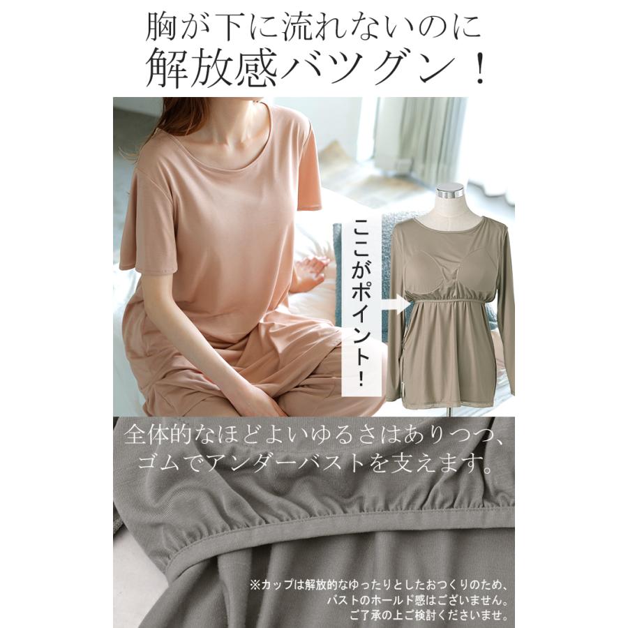 ルームウェア カップ付き 選べる 袖丈 パジャマ レディース セットアップ パンツ トップス 静電気防止 | HUG.U | 13