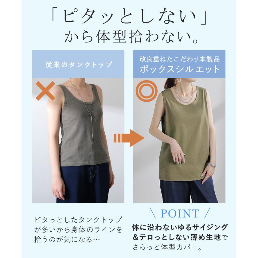 タンクトップ 接触冷感 レイヤード インナー トップス タンク レディース 無地 カットソー ノースリーブ キャミソール | HUG.U | 11