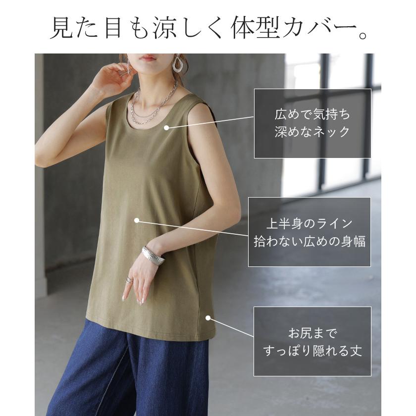 タンクトップ 接触冷感 レイヤード インナー トップス タンク レディース 無地 カットソー ノースリーブ キャミソール | HUG.U | 15