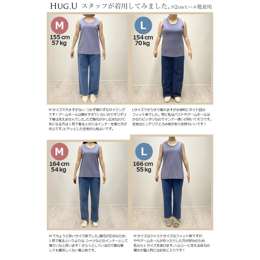 タンクトップ 接触冷感 レイヤード インナー トップス タンク レディース 無地 カットソー ノースリーブ キャミソール | HUG.U | 16
