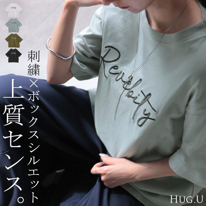 Tシャツ ロゴ レディース 綿100 刺繍 トップス 半袖 プリント カットソー ロング ティーシャツ チュニック クルーネック ドルマン ドルマンスリーブ ゆったり | HUG.U