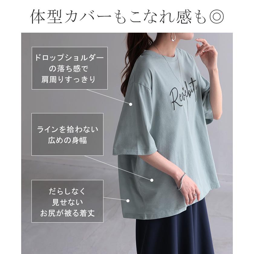 Tシャツ ロゴ レディース 綿100 刺繍 トップス 半袖 プリント カットソー ロング ティーシャツ チュニック クルーネック ドルマン ドルマンスリーブ ゆったり | HUG.U | 12