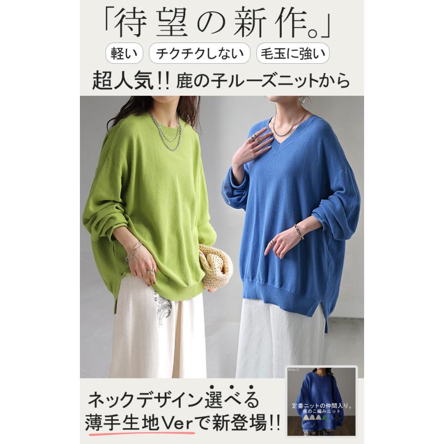 HUG.U ニット チクチクしない 鹿の子 レディース トップス