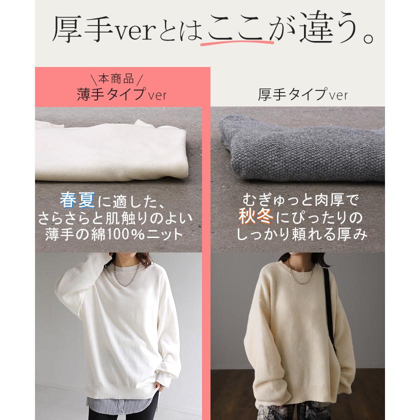 ニット チクチクしない 鹿の子 レディース トップス セーター プルオーバー ロング 長袖 長い 綿100% ボリュームスリーブ クルーネック Vネック チュニック | HUG.U | 08