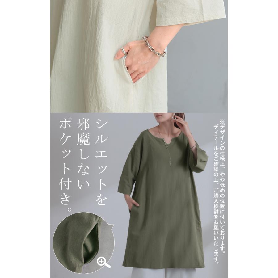 SALE ブラウス チュニック シャツ レディース トップス キーネック スキッパー ロング ロングシャツ シャツワンピース | HUG.U | 18