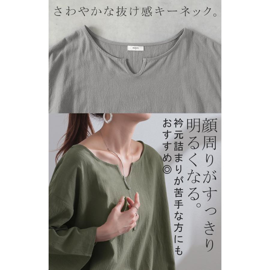 SALE ブラウス チュニック シャツ レディース トップス キーネック スキッパー ロング ロングシャツ シャツワンピース | HUG.U | 21