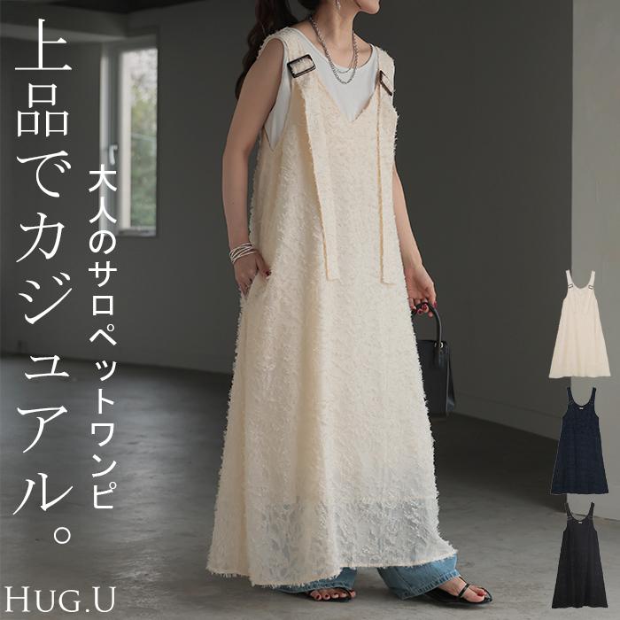 ワンピース サロペット フリンジ レディース スカート ロング オールインワン Aライン Vネック 無地 調節可能 ジャガード ノースリーブ | HUG.U | 04