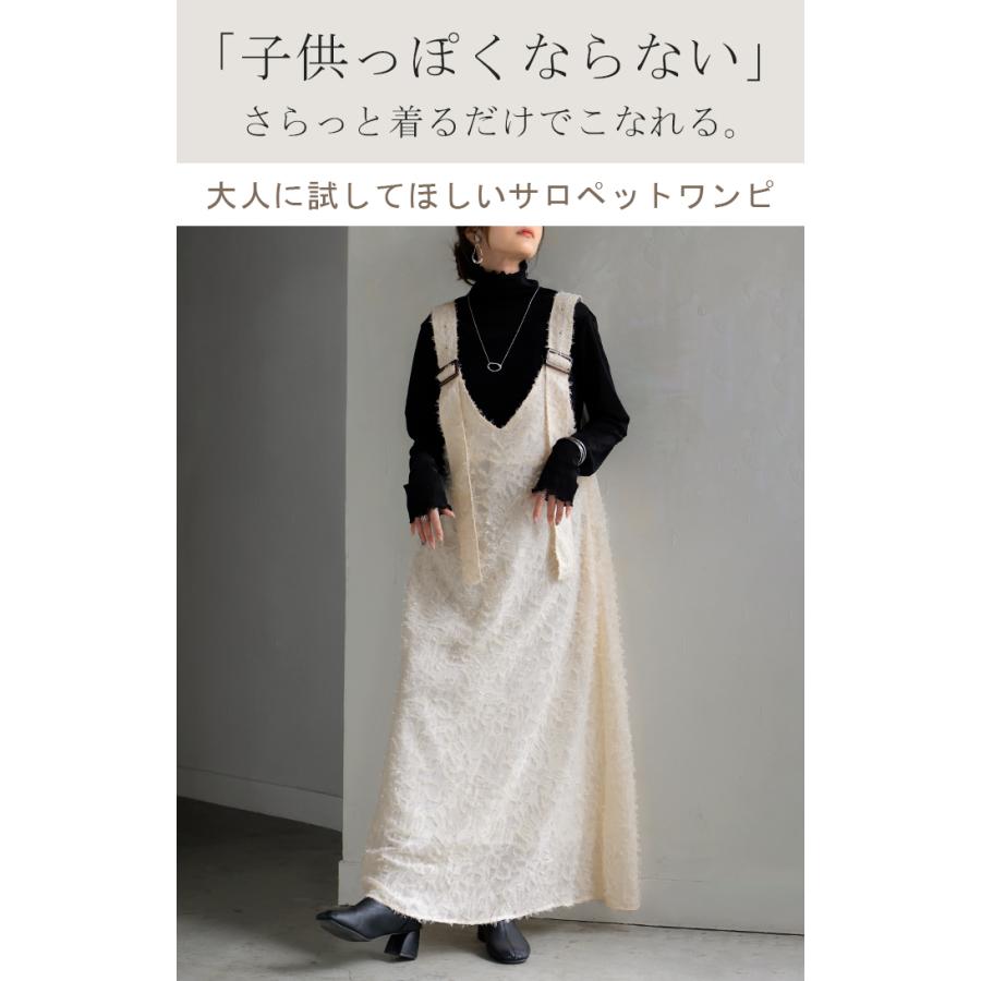 ワンピース サロペット フリンジ レディース スカート ロング オールインワン Aライン Vネック 無地 調節可能 ジャガード ノースリーブ | HUG.U | 05